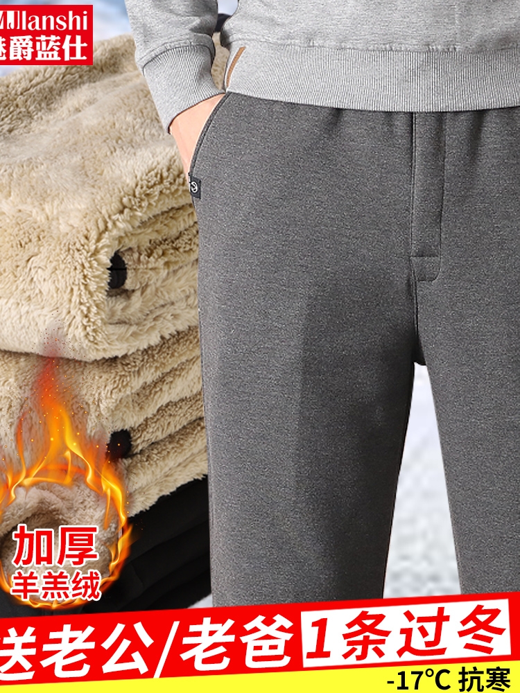 Winter lambskin plus velvet thickened warm sports pants for the elderly dad pants men's casual loose cotton pants