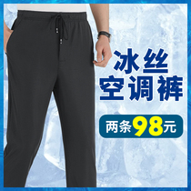 Ice Silk Speed Dry Air Conditioning Pants Male Middle Aged Dad Pants Mesh Sports Casual Pants Loose Trousers Breathable Men Pants