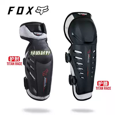 Greenway Cross Country FOX Knee Elbow Pad titan Off-Road Locomotive Junior Adult Riding Rider Knight Protectors