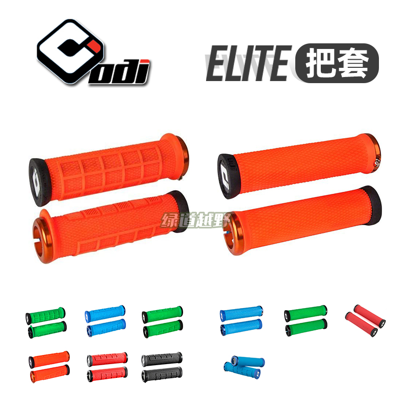 American ODI handle MTB Elite series Motion flow pro mountain bike riding lock handle