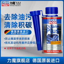 German magic octane value enhancer fuel treasure explosion-proof carbon gasoline additive 21349