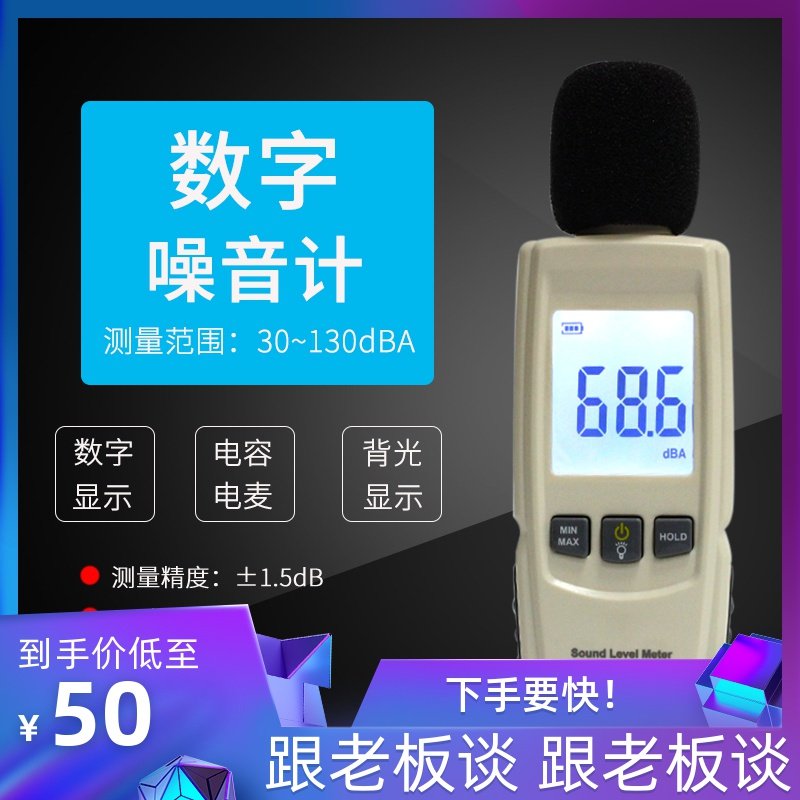 1352 Noise Tester High Precision Digital Decibel Meter Sound Decibel Noise Meter Home Volume Sound Level Meter
