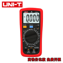 Unilever digital multimeter UT39C 39E 89XD 136B 136C automatic range anti-burn multimeter