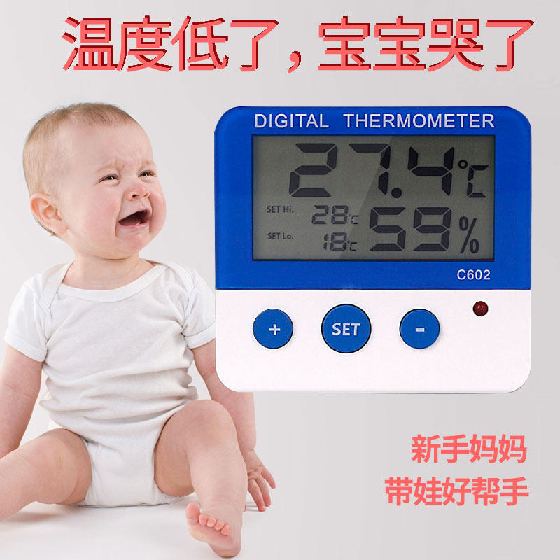 Baby room high-precision room temperature meter thermometer home indoor electronic temperature and humidity meter temperature and humidity watchband monitor