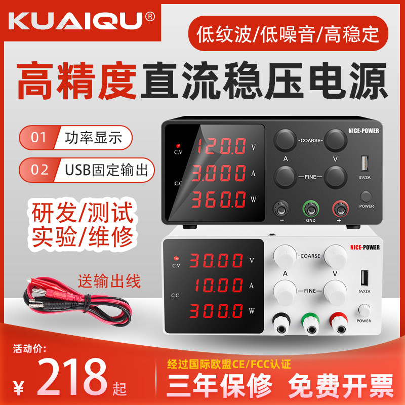 Quick for adjustable DC regulatory power supply 30V10A SPS-W305 W1203 high precision power meter