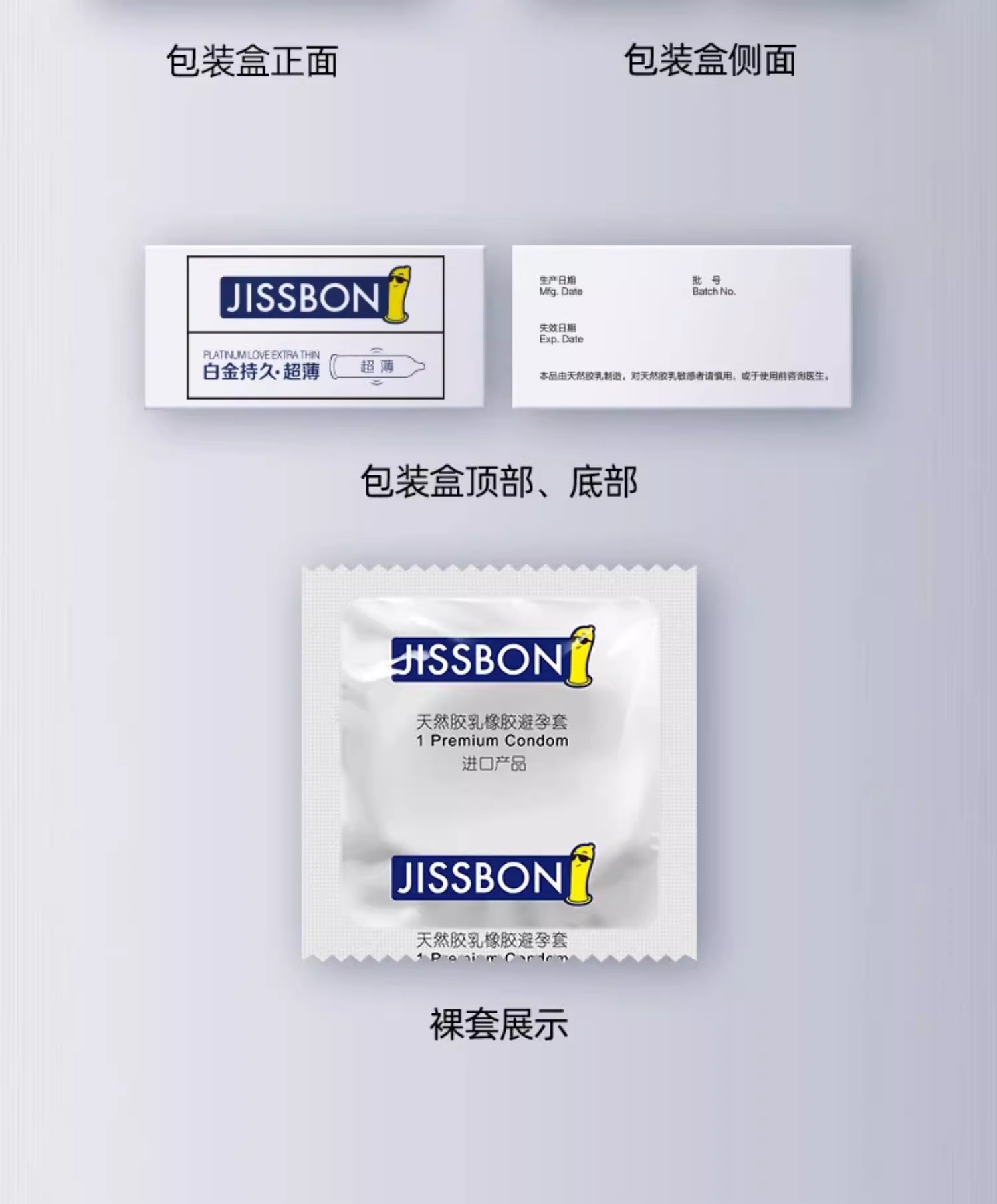 【中國直郵】Jissbon/傑士邦白金持久超薄延時避孕套保險套6隻/盒