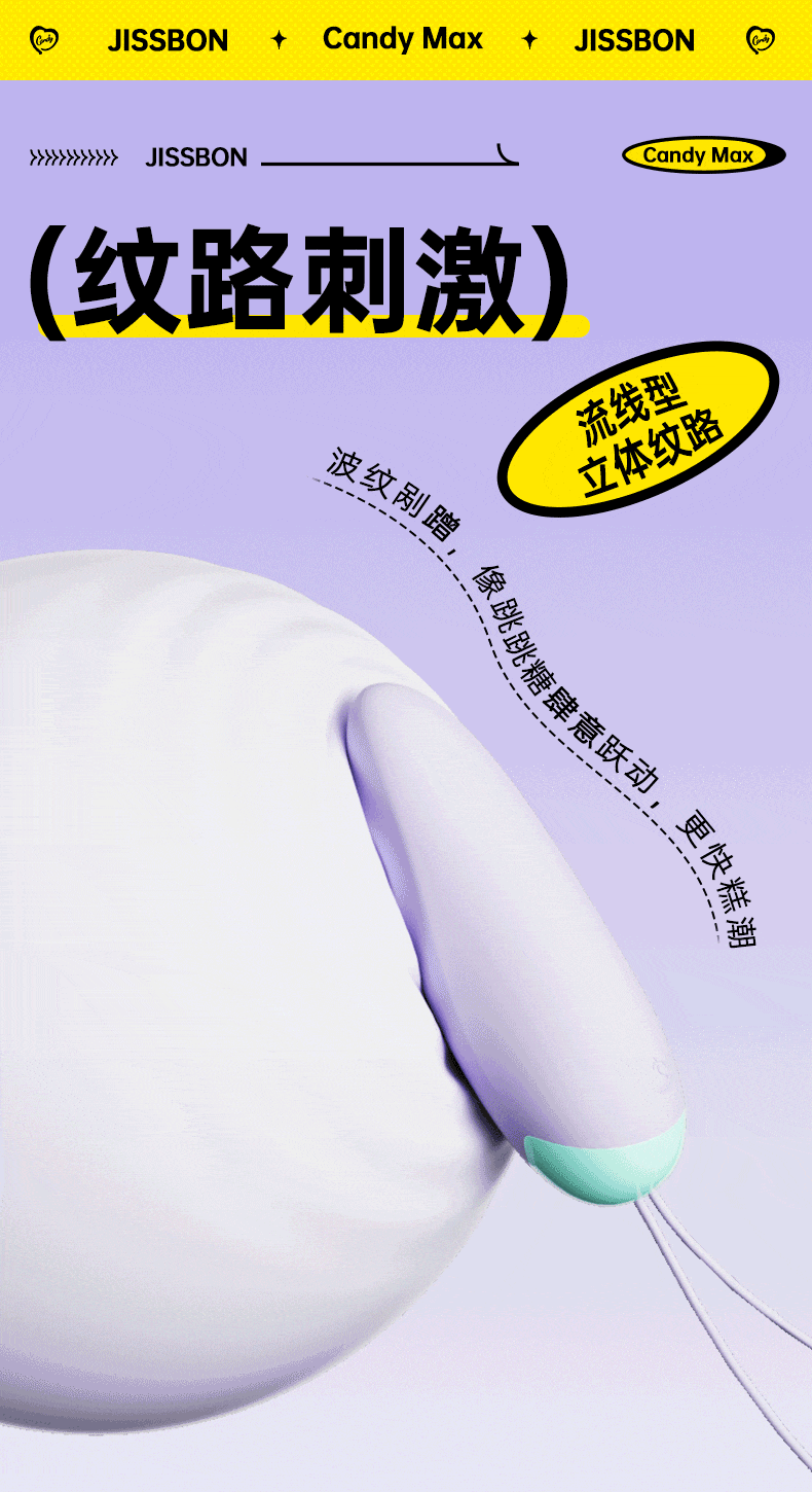 【中國直效郵件】 傑士邦 Q糖跳蛋 1 女性玩具 強震靜音 情趣玩具 女性跳彈 女用自慰器成人用品