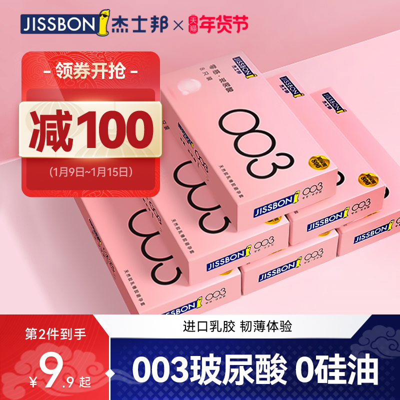 Jess Bang condom ultra-thin naked into 003 hyaluronic acid official flagship store condom female male professional t