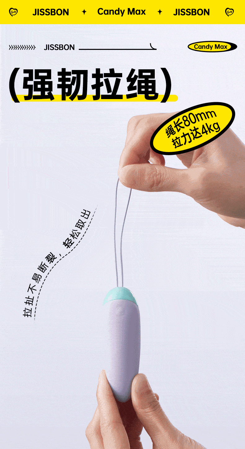 【中國直效郵件】 傑士邦 Q糖跳蛋 1 女性玩具 強震靜音 情趣玩具 女性跳彈 女用自慰器成人用品