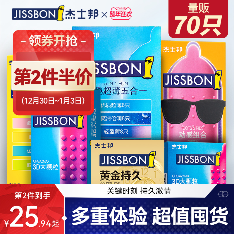 Jieshibang condom ultra-thin naked into the flagship store condom men's special durable anti-premature ejaculation official