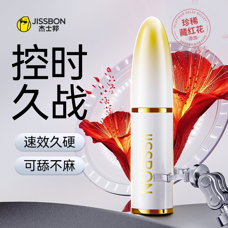 Jisibang Delay Spray Men's Products Indian Long-Lasting Oil Spray Delay Long-Lasting Erection Adult Fun Genuine Product