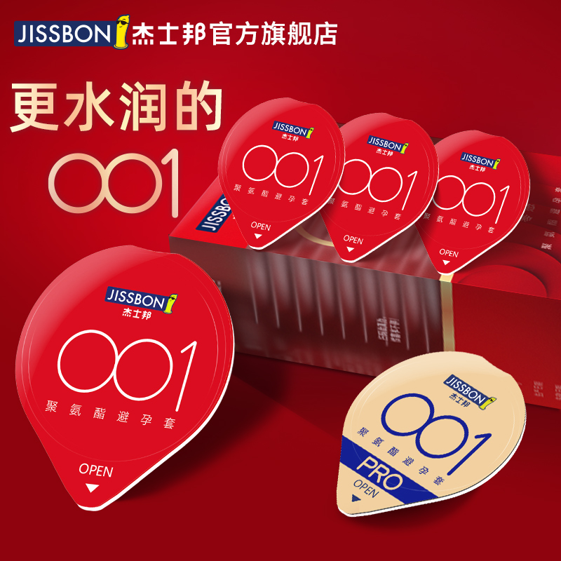 (Jess Bang 001) Condom flagship store official condom ultra-thin naked into 0 01 zero sense male t