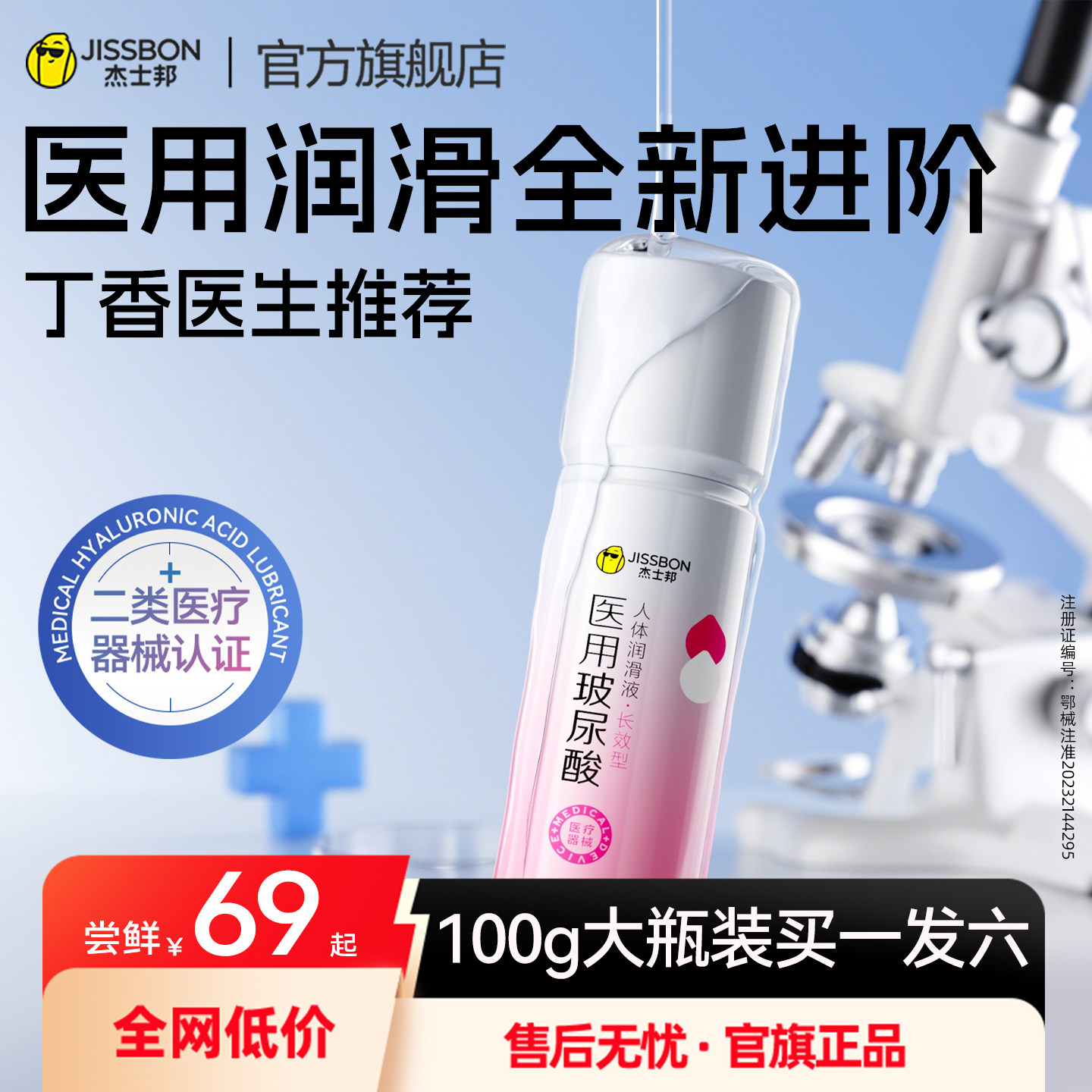 Смазка Justbang Lubricant Медицинская жидкость для смазки человеческого тела с гиалуроновой кислотой, Интимные принадлежности для пар, интимные части тела женщин гладкие и одноразовые