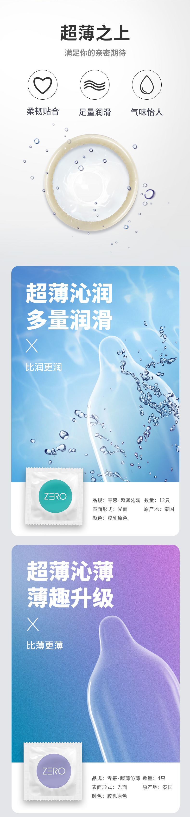 杰士邦 零感超薄+五合一 共58只 图2