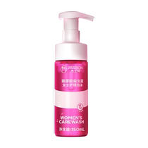 Jisibang Rose Small Clean Bottle Womens Private Parts Cleaning Liquid Antibacterial Private Care Liquid Womens Foaming Cleansing Liquid