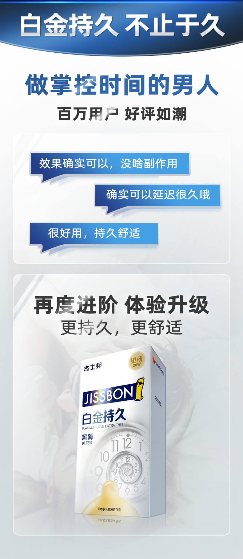 杰士邦 白金持久 6只 图3