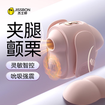 Jisibang Coffee Bean Adult Sex Toy Pressure Sensor Massager Masturbation Device Female Sucking Toy