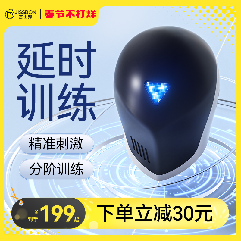 Jesbon Electric Penis Trainer Men's Durable Time-lapse Masturbation Trainer Plane Cup Turtle Head Drop Sensitivity-Taobao