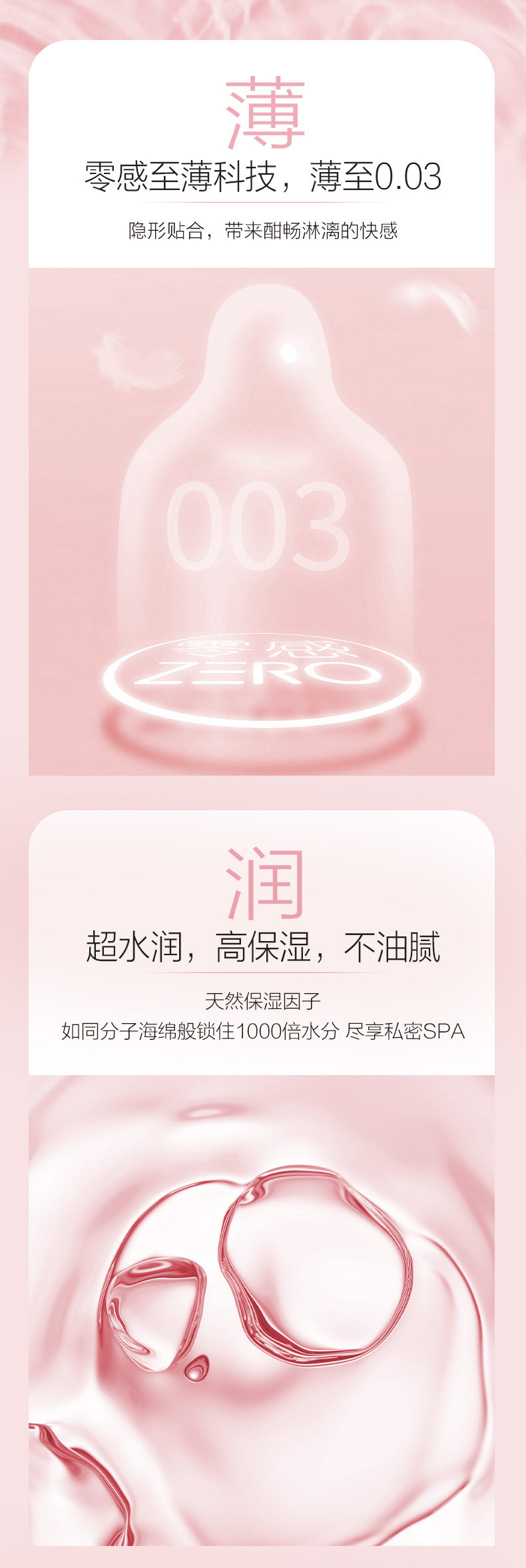 杰士邦 003玻尿酸 超薄避孕套10只+超薄白金持久 6只 图4