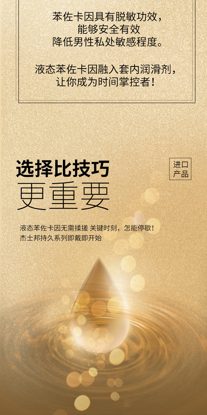 杰士邦 黄金持久8只+超凡持久1只 延时超薄避孕套 图5