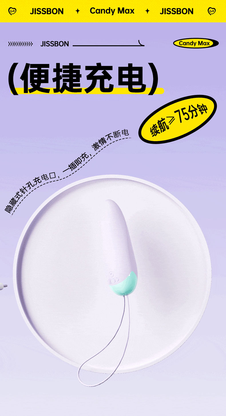 【中國直效郵件】 傑士邦 Q糖跳蛋 1 女性玩具 強震靜音 情趣玩具 女性跳彈 女用自慰器成人用品