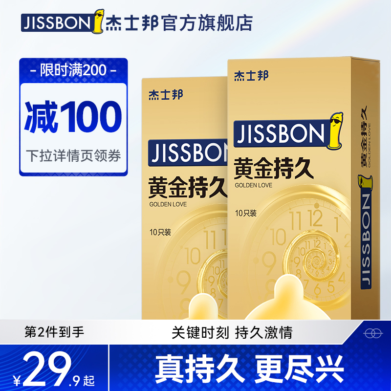 (Gold Lasting) Jess Condom Premature Ejaculation Men's Delayed Condom Official Website Flagship Store
