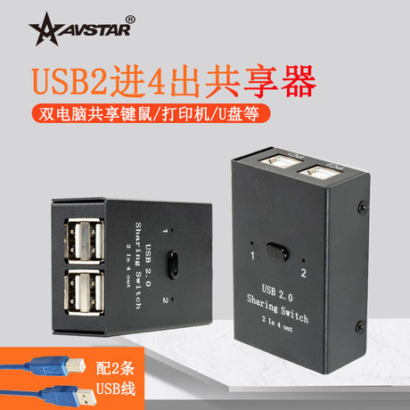 usb splitter printer two computers