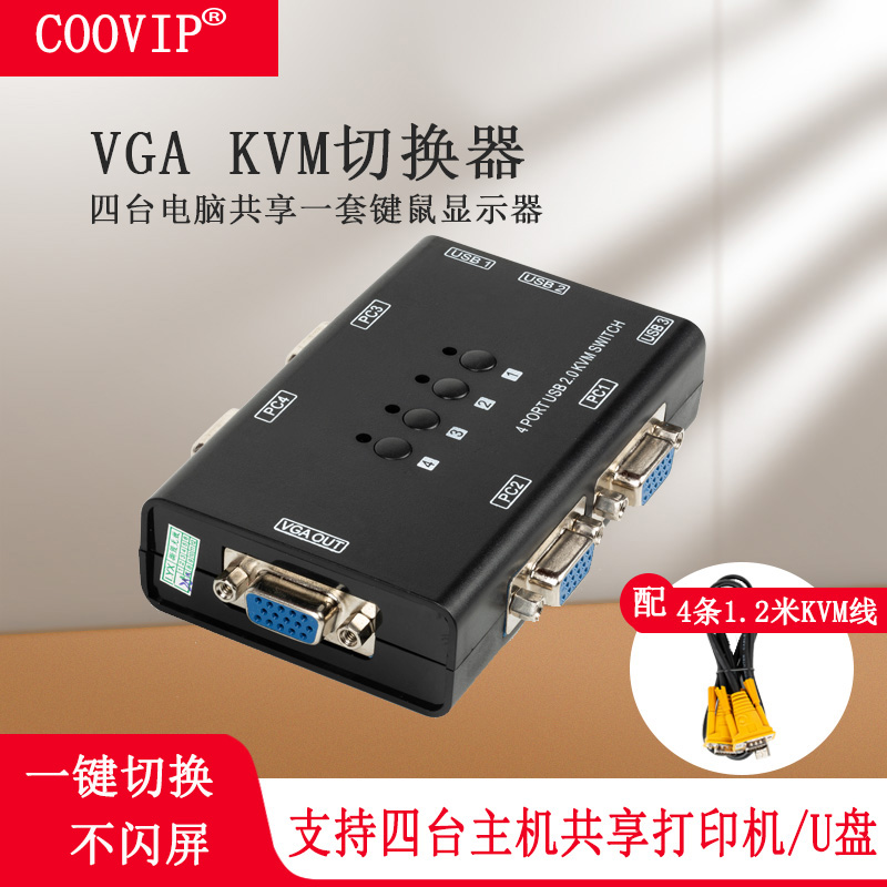 kvm switch 4 port manual USB multicomputer switch 4 in 1 out VGA switch keyboard mouse sharer