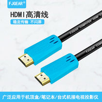 hdmi cable high-definition cable desktop host laptop set-top box to monitor projector signal cable