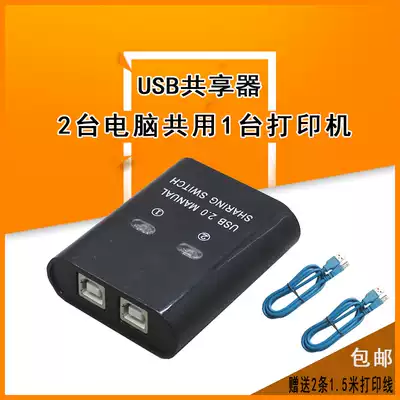 USB printer sharer Manual USB printer extension cable 2 computers share 1 printer with cable