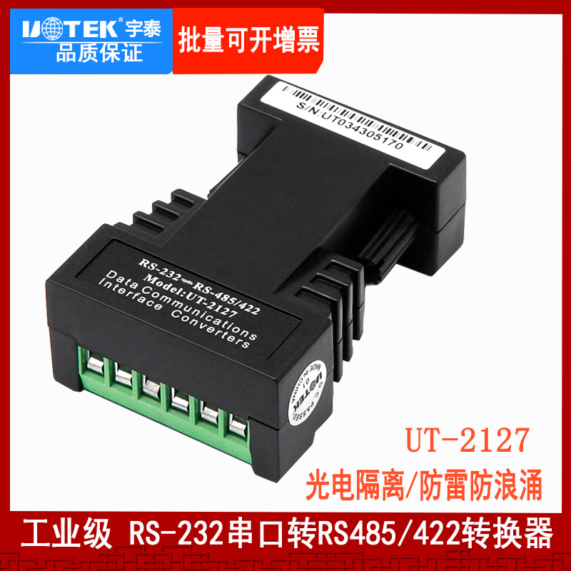 Yutai rs232 to rs485 422 converter to each other 422 to 232 photoelectric isolation module ut-2127