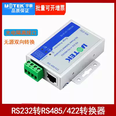 Yutai RS-232 to RS485 422 converter passive photoelectric isolation 485 serial port converter ut-217E