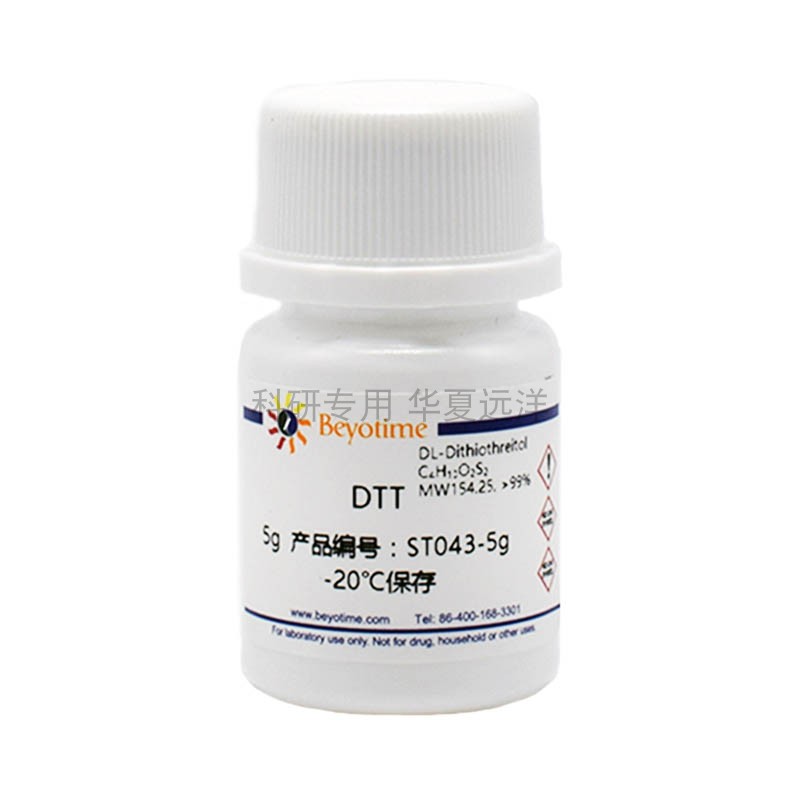 ST043-5g DTT  二硫苏糖醇3483-12-3碧云天