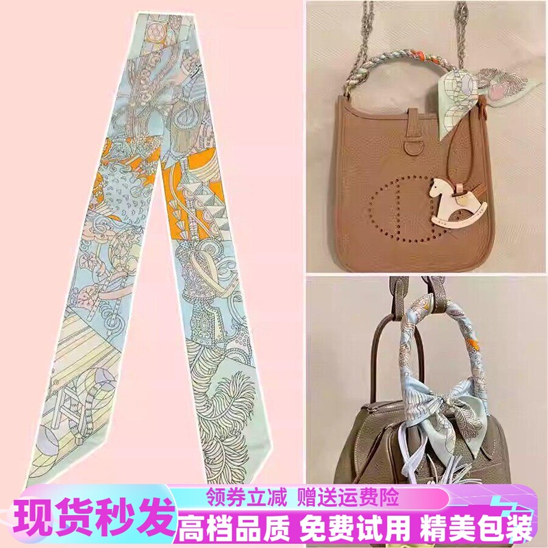 Suitable for Hermès Birkin Bags, Silk Scarves, Twill Women's Bags, Ribbon Ties, Small Scarves, Handbag Straps, and Streamers