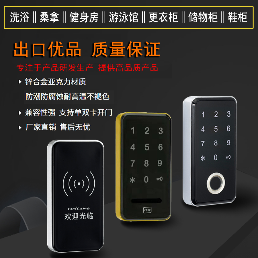 Fingerprint drawer lock induction password office cabinet lock electronic battery zinc alloy swipe card smart magnetic card lock