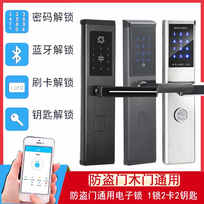 Anti-theft door electronic smart password door lock home B&B apartment villa wooden door remote bluetooth app pass lock