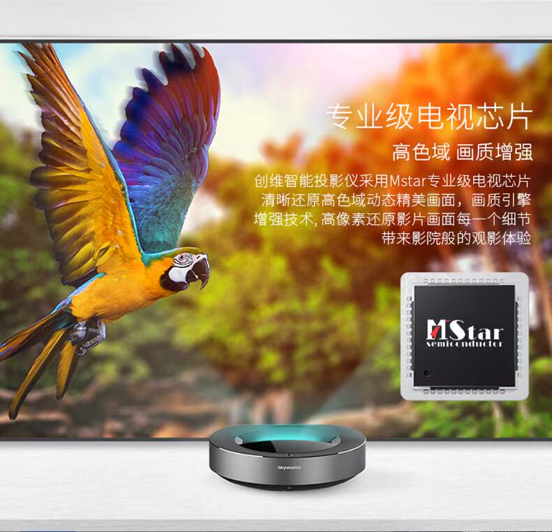 Máy chiếu gia đình Skyworth / Skyworth D1 720P HD 3D thông minh ngắn tập trung không dây wifi