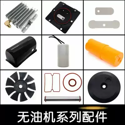 Silent oil-free air compressor accessories Valve plate Cylinder head valve plate sealing ring Catheter capacitor box