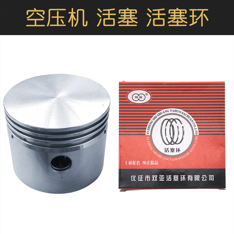 Small belt-type piston air compressor with oil and gas pump head accessories pressure head piston piston ring
