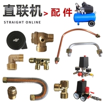 Small air compressor Straight air compressor with oil and gas pump accessories elbow one-way valve aluminium tube connecting tube