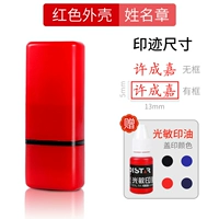 Классическая модель - красная оболочка (13*5 мм)