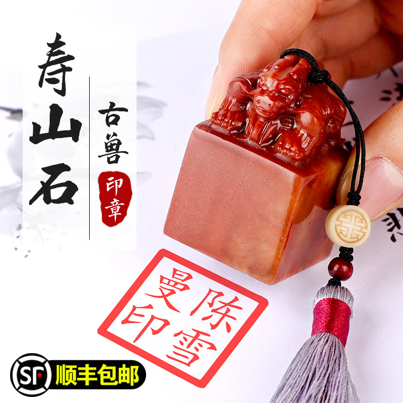 Name Seal Seal Engraving To Make Personal Hard Pen Calligraphy Shoushan Stone Seal Square Lettering Seal Children's Name Print