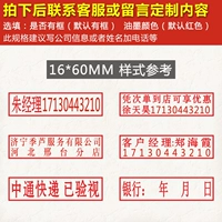 Блот 16*60 мм [3 бутылки печатного масла приведены]