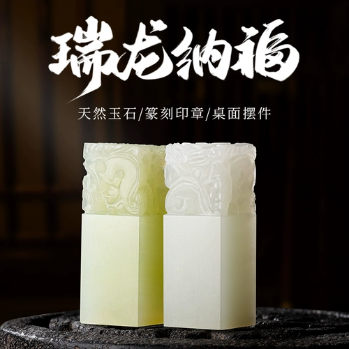 Натуральная печать из нефрита, делается под заказ, подарок на день рождения