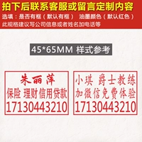 Блот 45*65 мм [3 бутылки печатного масла приведены]