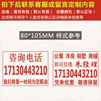 Блот 80*105 мм [3 бутылки печатного масла приведены]