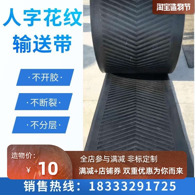 Herringbone pattern conveyor belt Rubber belt Wear-resistant non-slip V-shaped nylon transport belt Drive belt Concave and convex ring belt