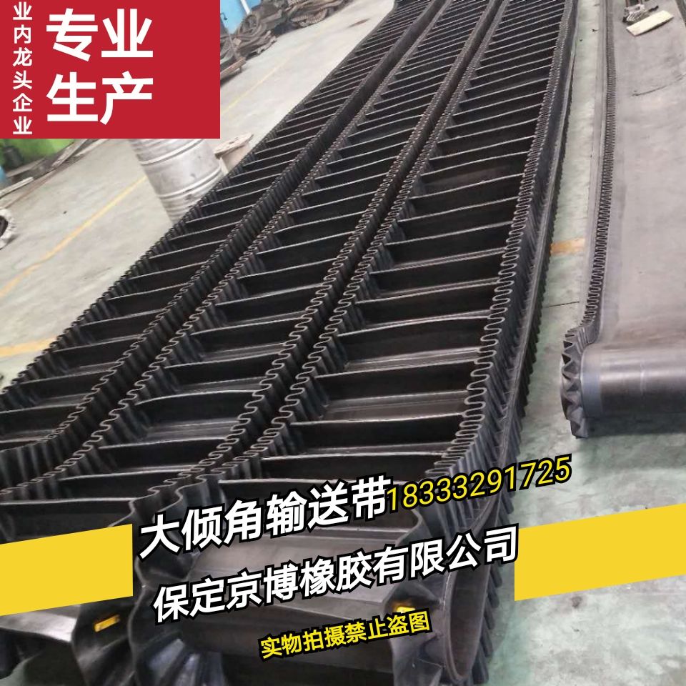 Ring new skirt edge large angle retaining conveyor belt baffle separator Nylon material electronic weighing scale belt