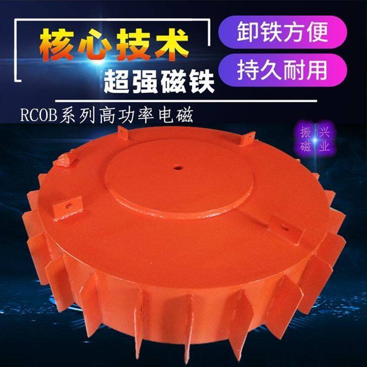 RCDB suspended electromagnetic iron remover super strong industrial electromagnetic power iron suction conveyor belt mine dump electromagnet