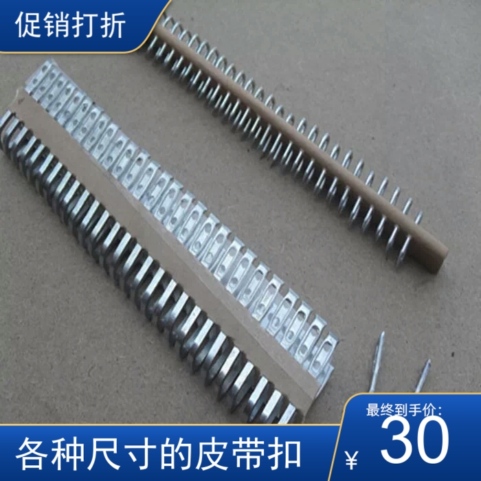 Chambroad high quality DK8-10 nail button machine connection conveyor belt belt buckle v6 buckle accessories factory direct matching machine